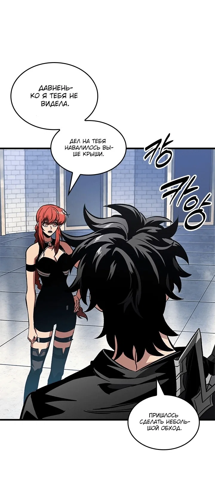 Read Выбери меня RU Manga Online