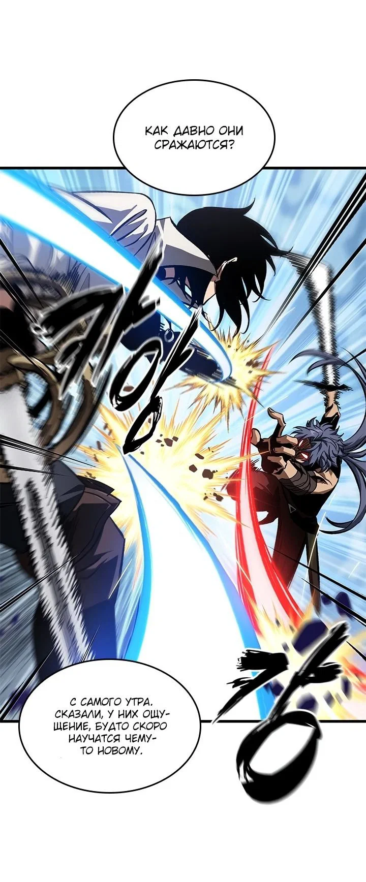 Read Выбери меня RU Manga Online