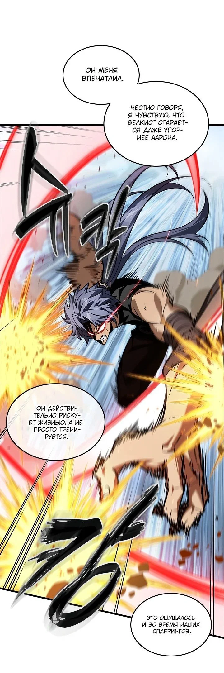 Read Выбери меня RU Manga Online