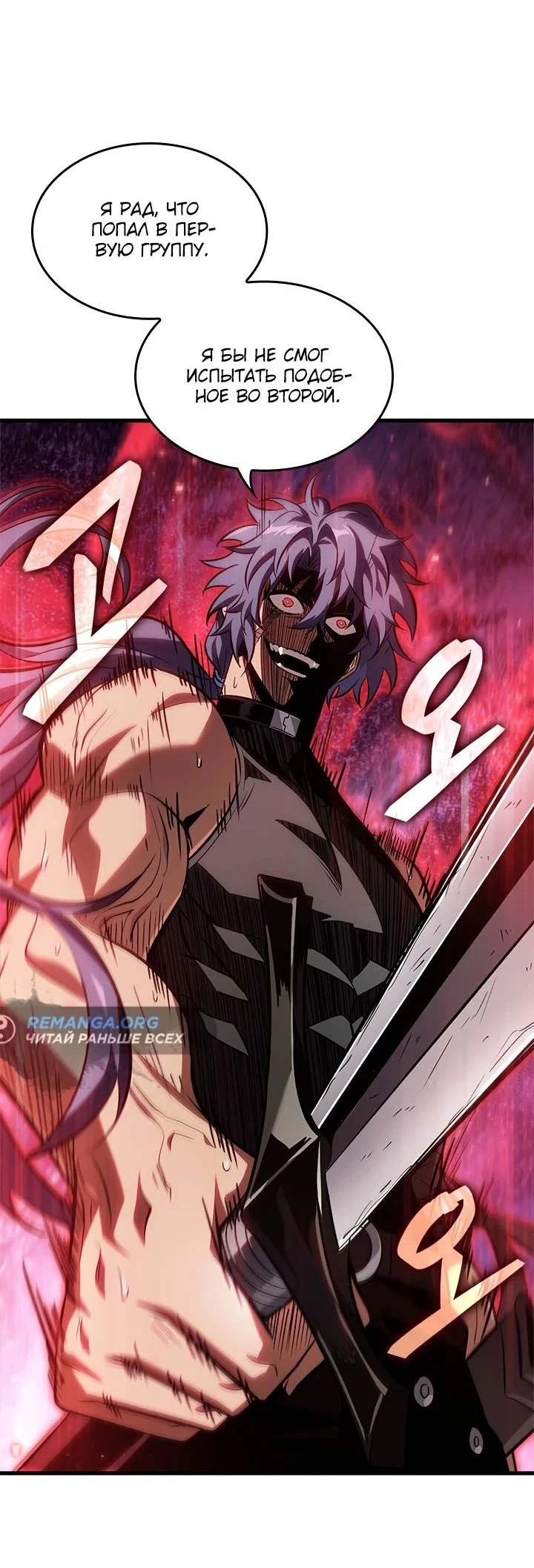 Read Выбери меня RU Manga Online