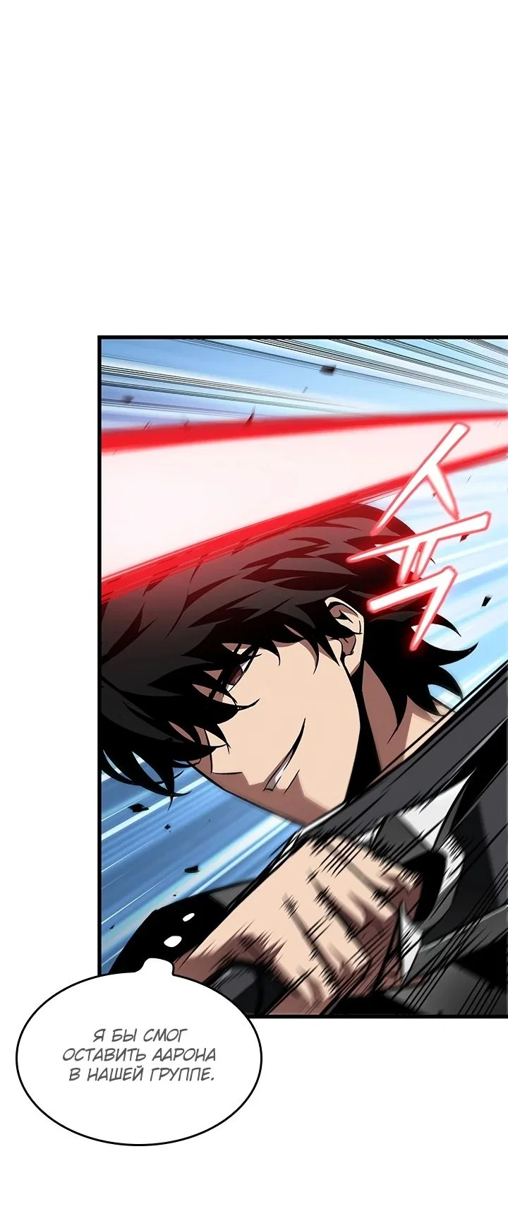 Read Выбери меня RU Manga Online