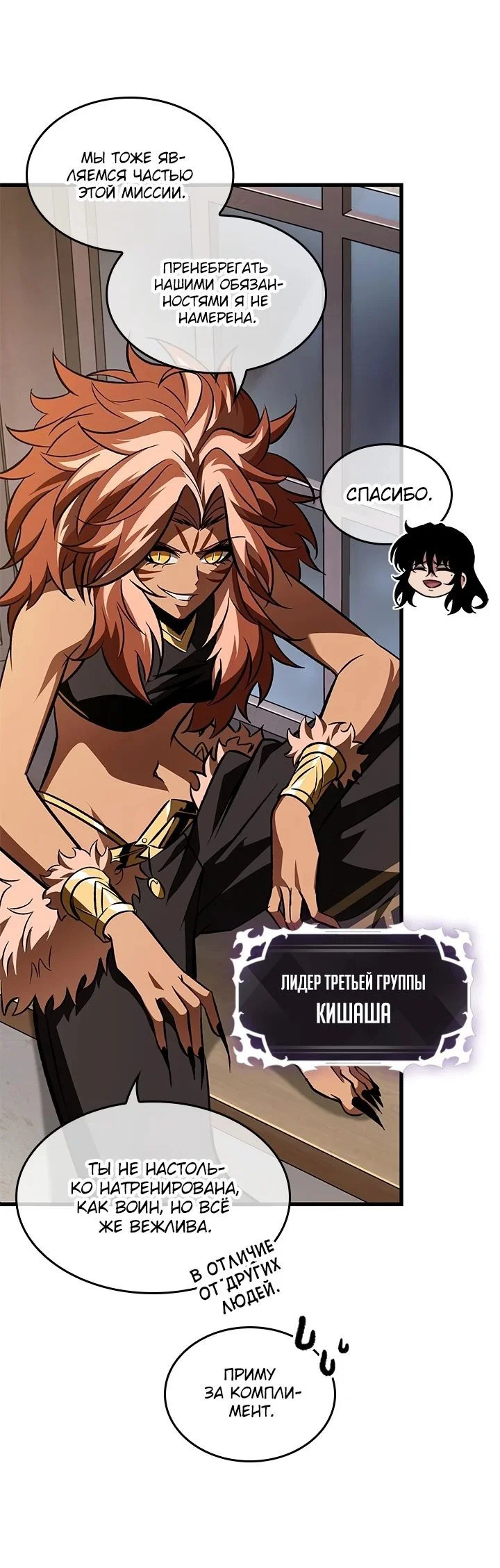 Read Выбери меня RU Manga Online
