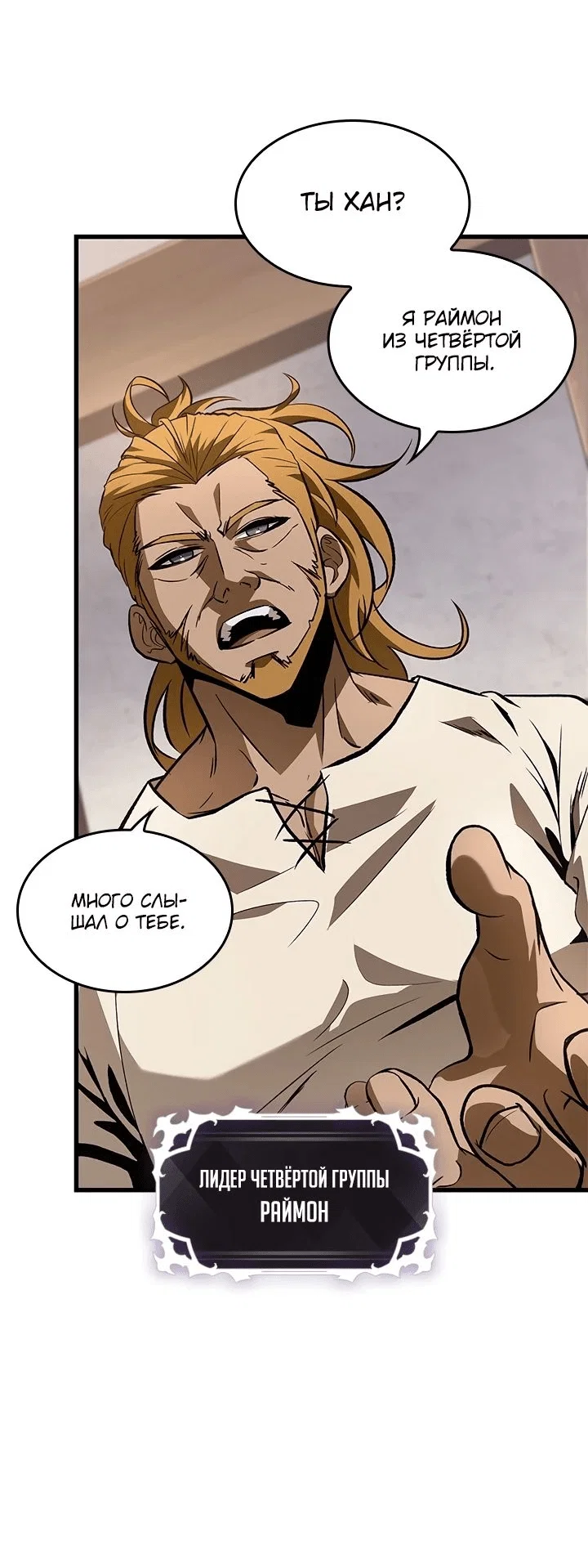 Read Выбери меня RU Manga Online