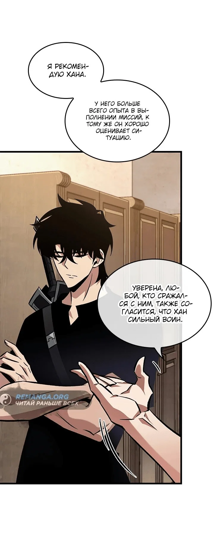 Read Выбери меня RU Manga Online