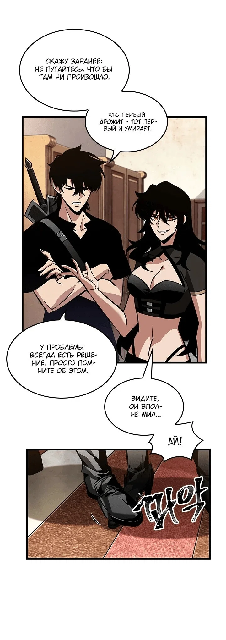 Read Выбери меня RU Manga Online