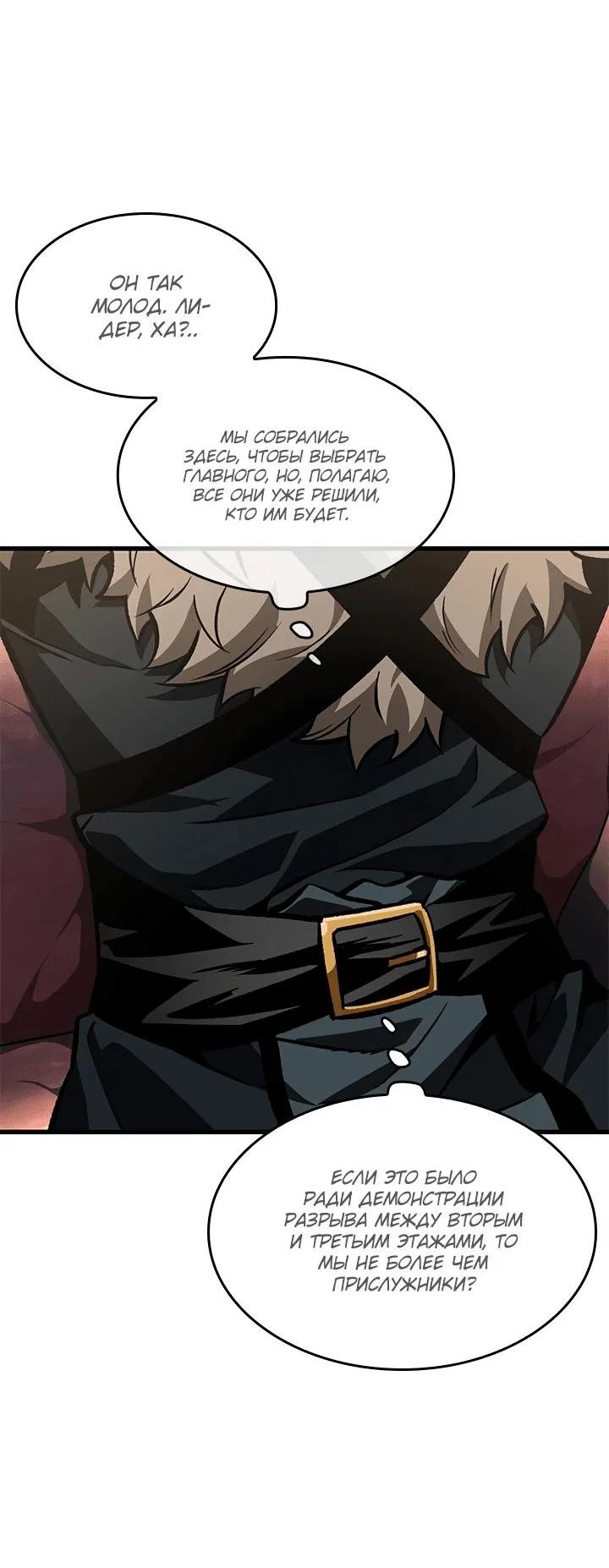 Read Выбери меня RU Manga Online