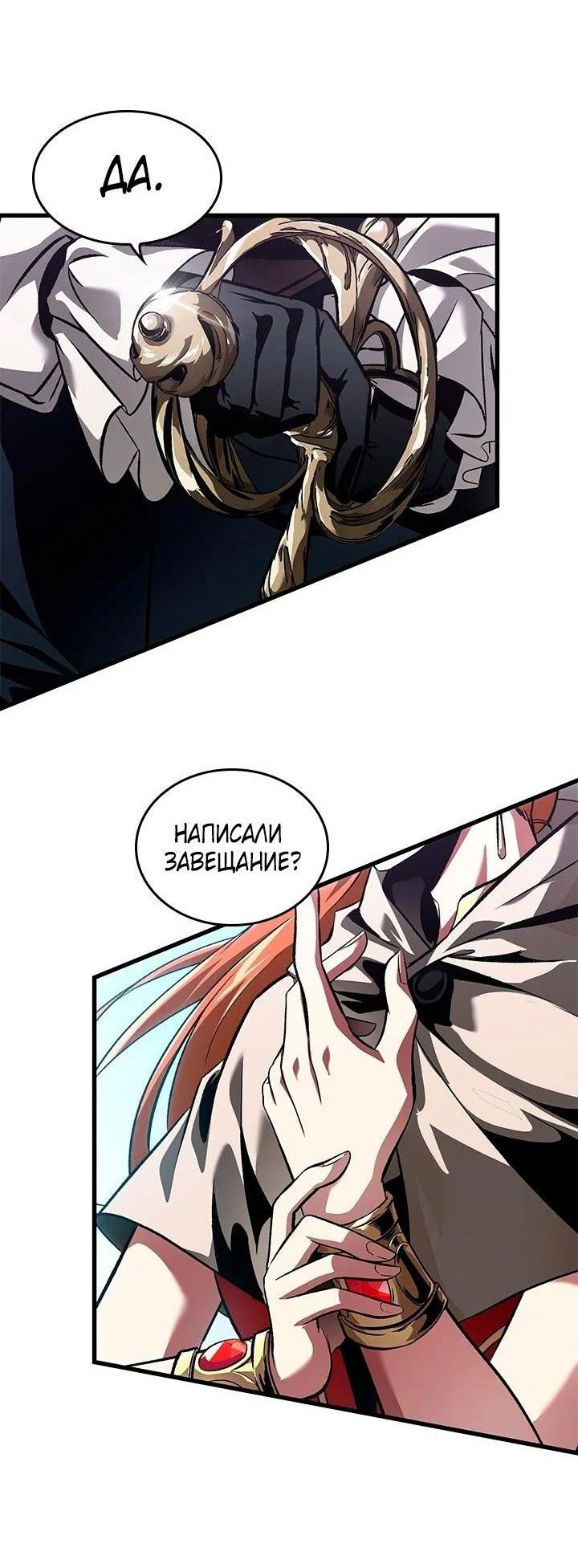 Read Выбери меня RU Manga Online
