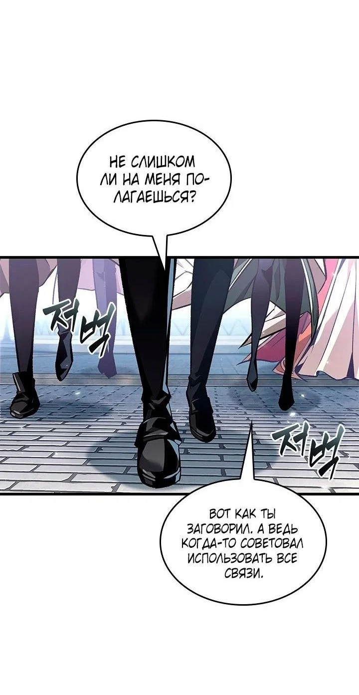 Read Выбери меня RU Manga Online