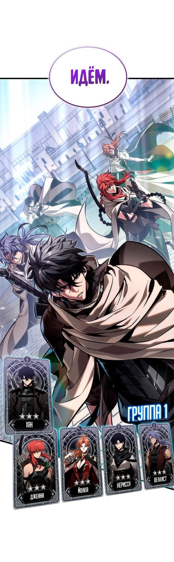 Read Выбери меня RU Manga Online