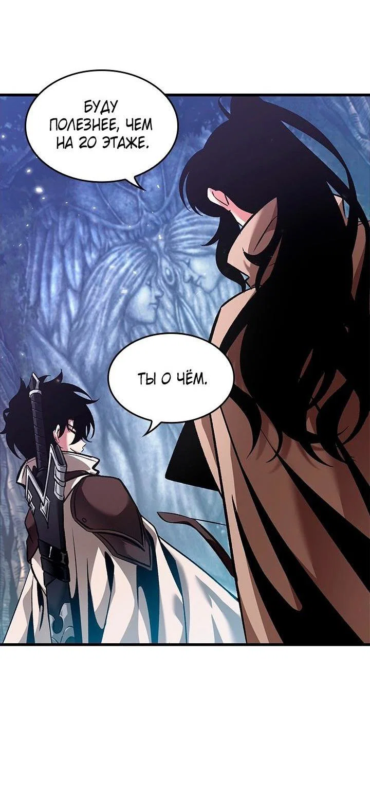 Read Выбери меня RU Manga Online