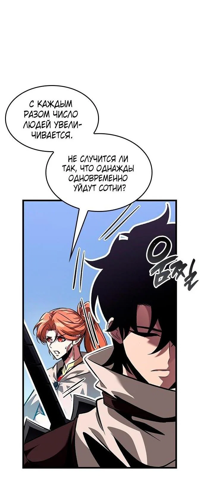 Read Выбери меня RU Manga Online