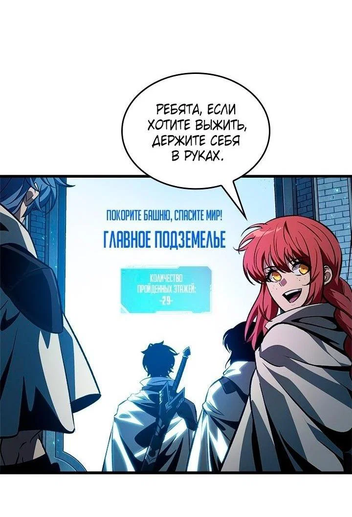 Read Выбери меня RU Manga Online