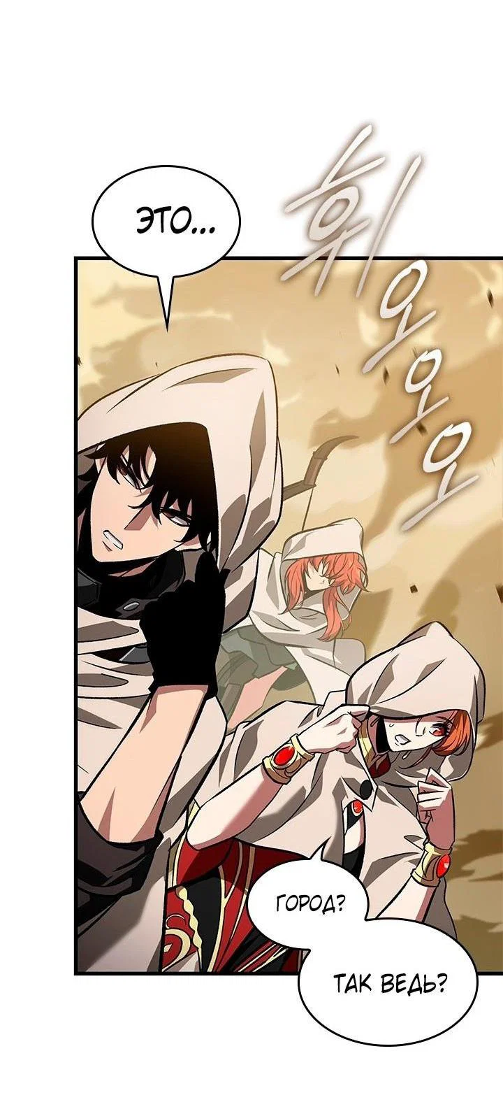 Read Выбери меня RU Manga Online