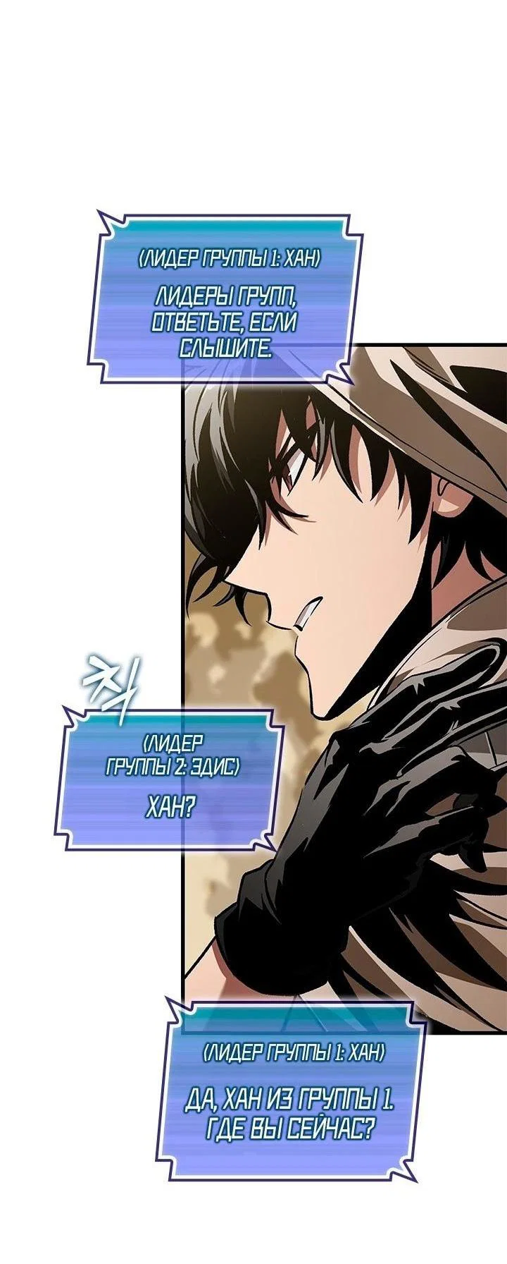 Read Выбери меня RU Manga Online