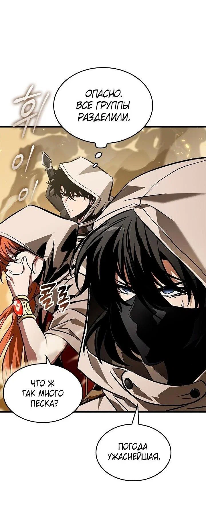 Read Выбери меня RU Manga Online