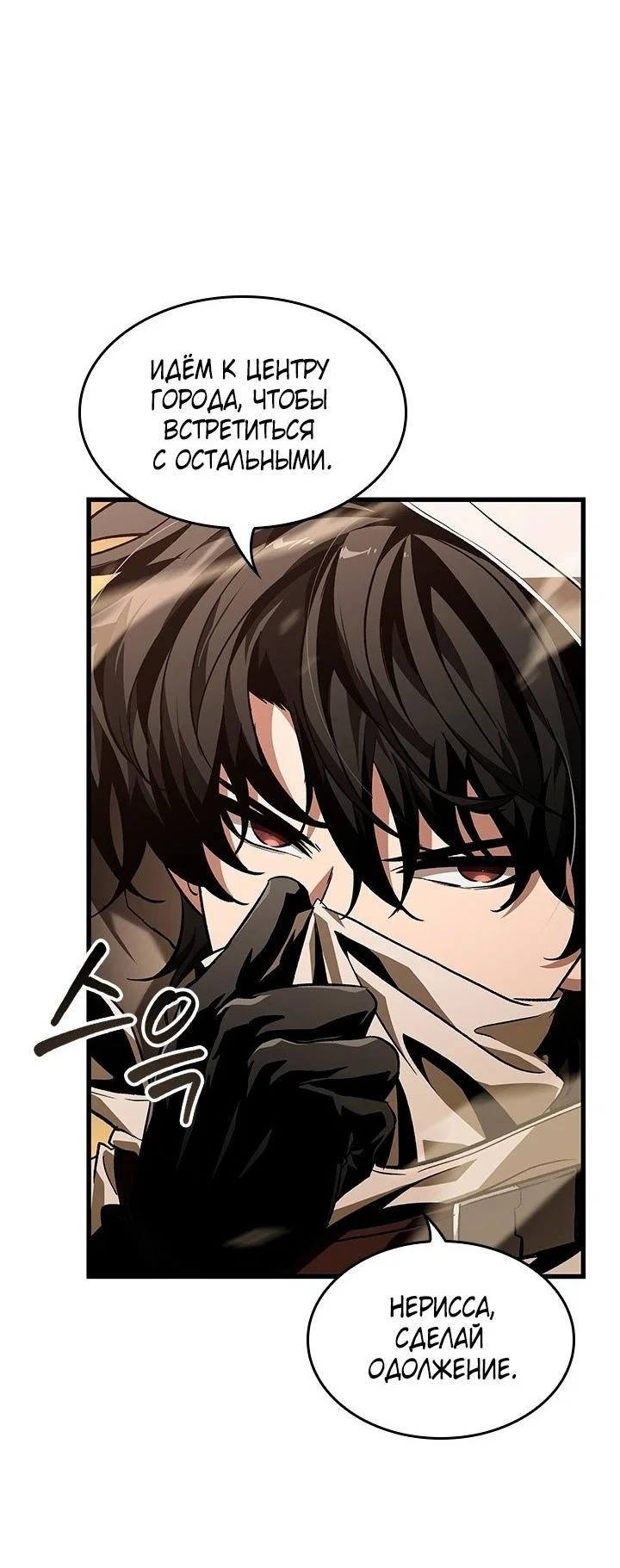 Read Выбери меня RU Manga Online