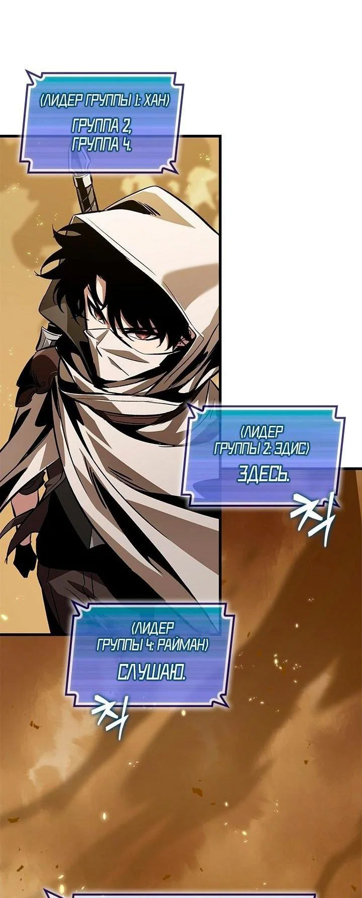 Read Выбери меня RU Manga Online