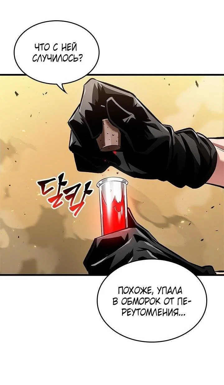 Read Выбери меня RU Manga Online