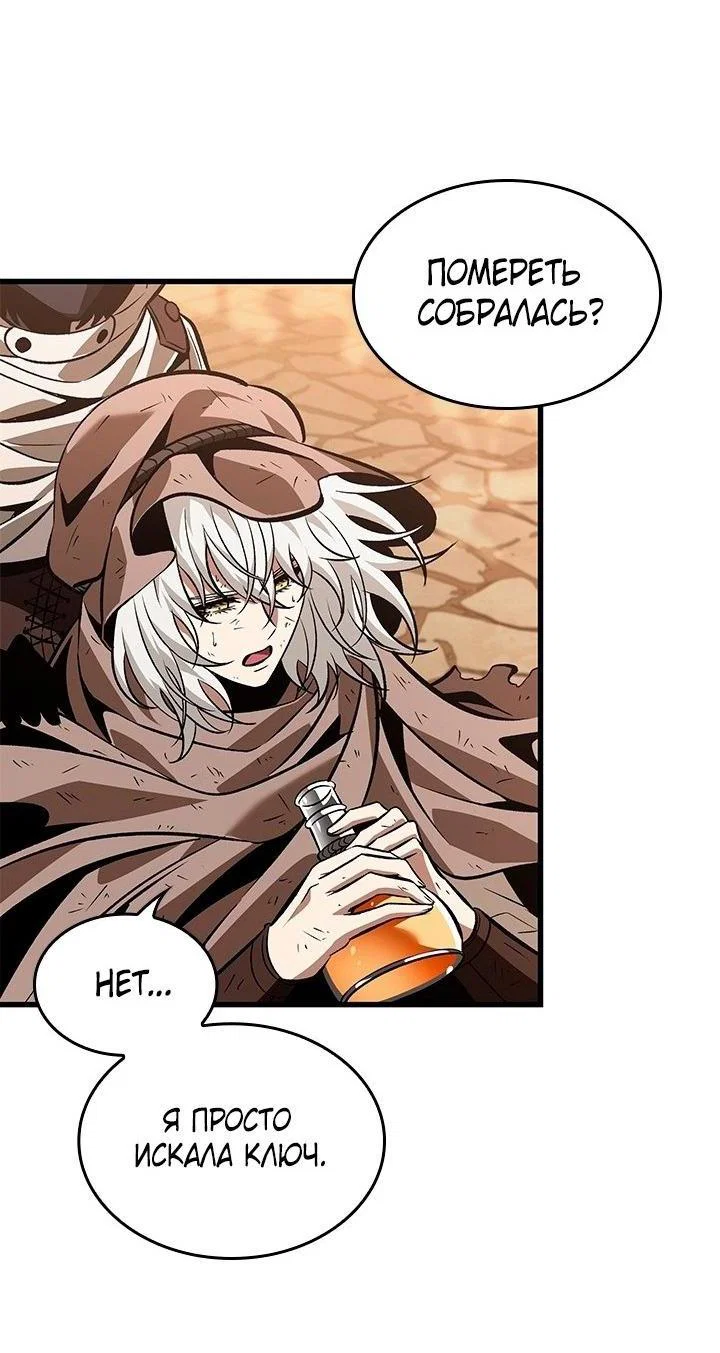 Read Выбери меня RU Manga Online