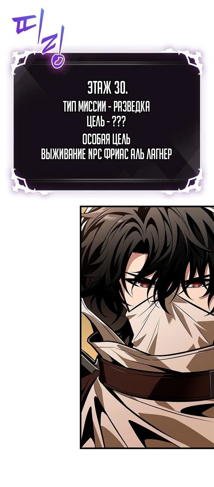 Read Выбери меня RU Manga Online