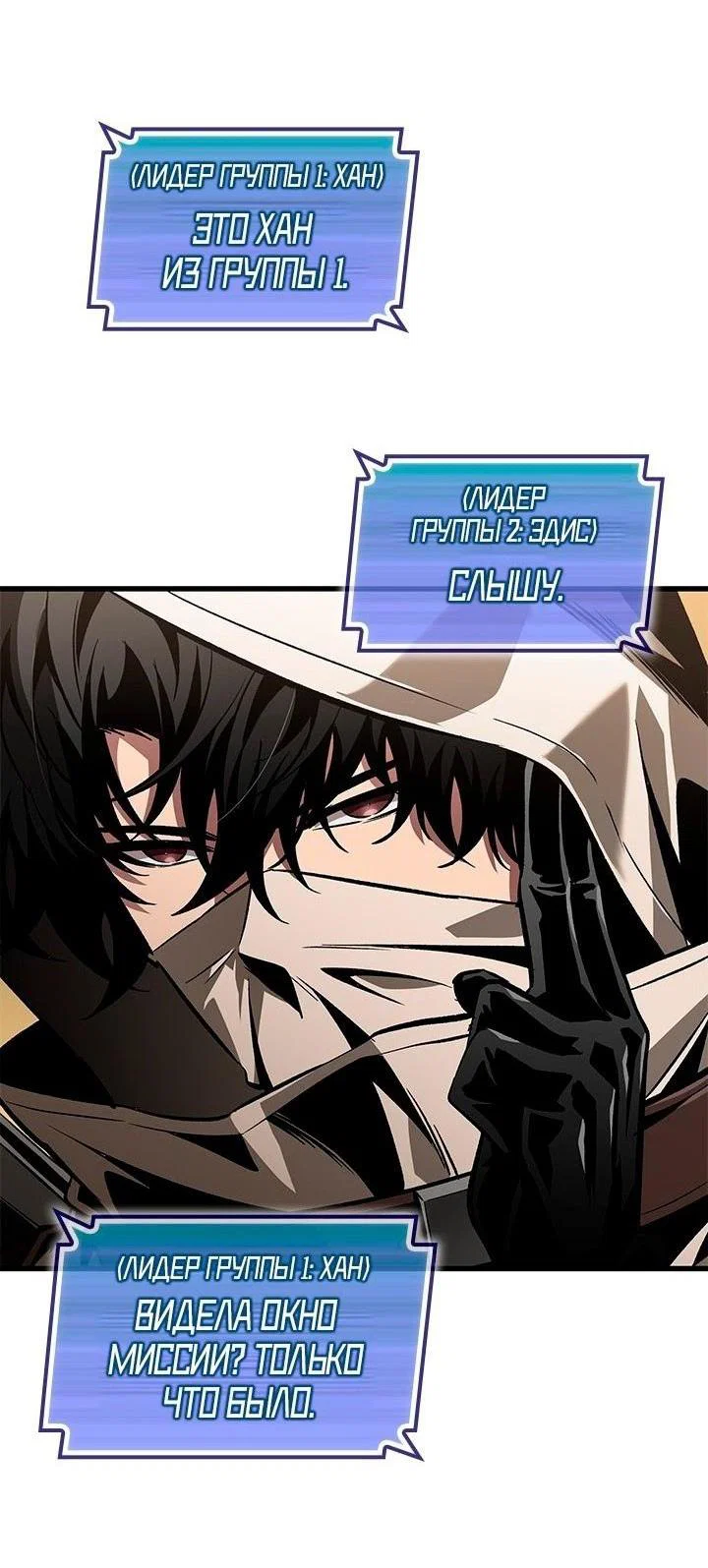 Read Выбери меня RU Manga Online
