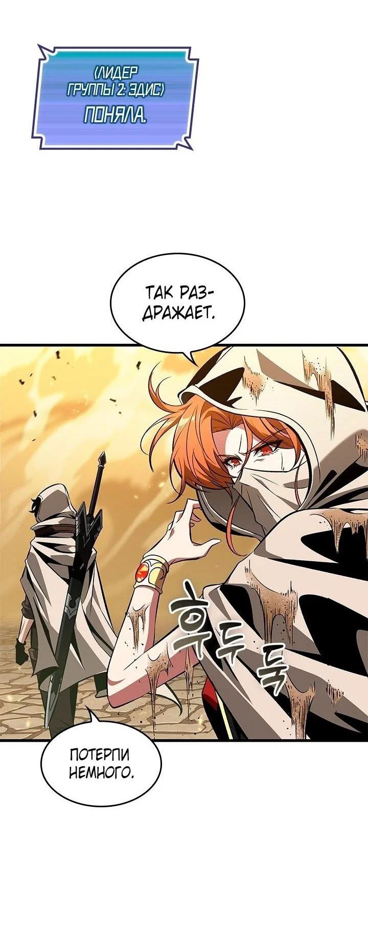 Read Выбери меня RU Manga Online