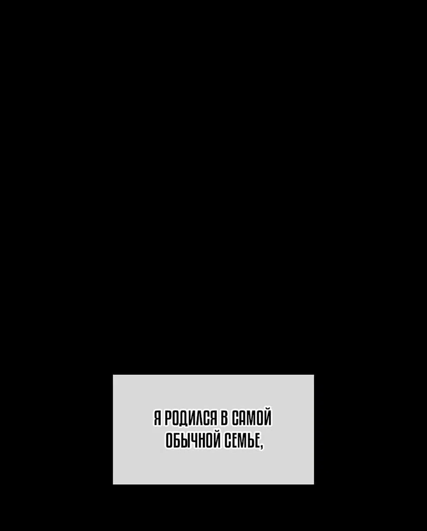 Read Выбери меня RU Manga Online