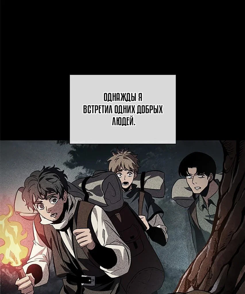 Read Выбери меня RU Manga Online