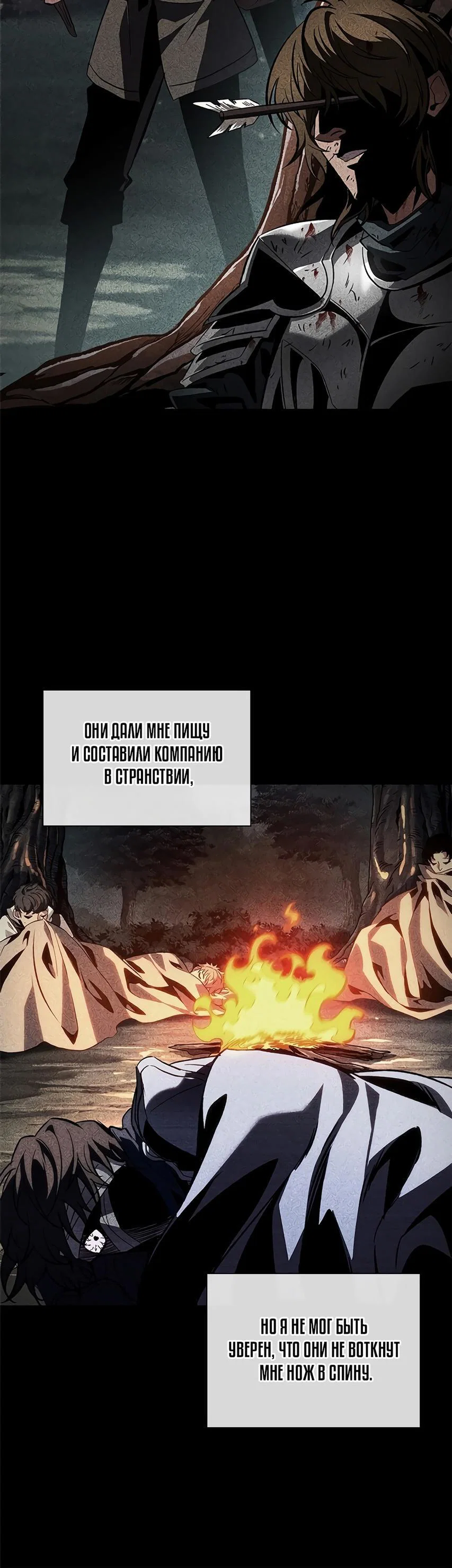 Read Выбери меня RU Manga Online