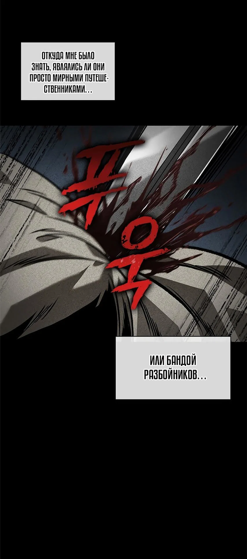 Read Выбери меня RU Manga Online