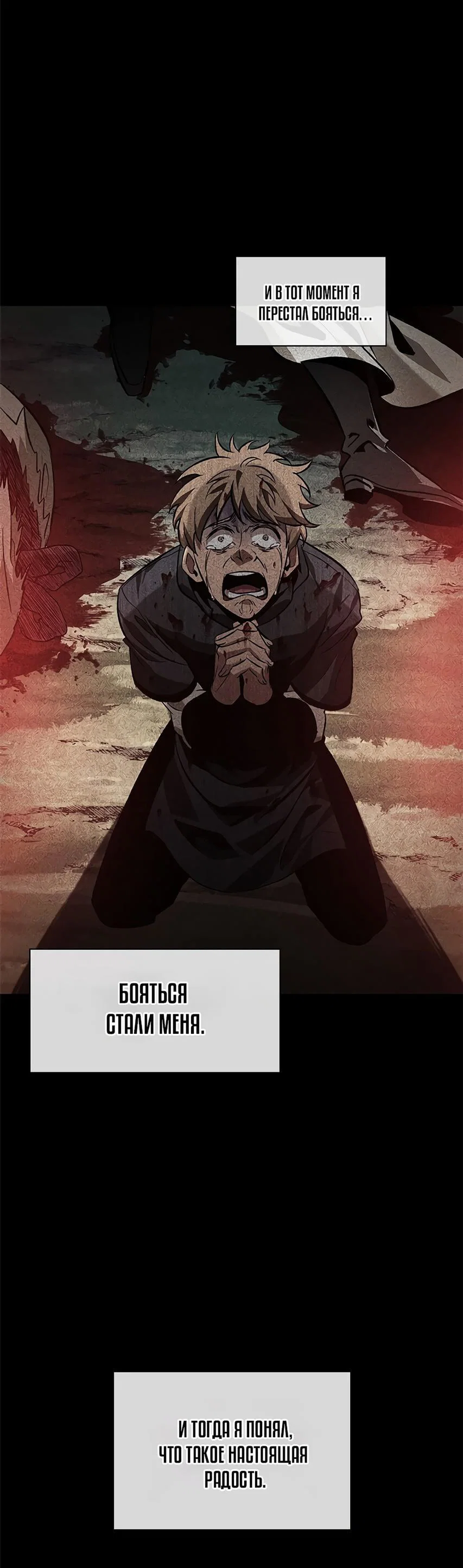 Read Выбери меня RU Manga Online