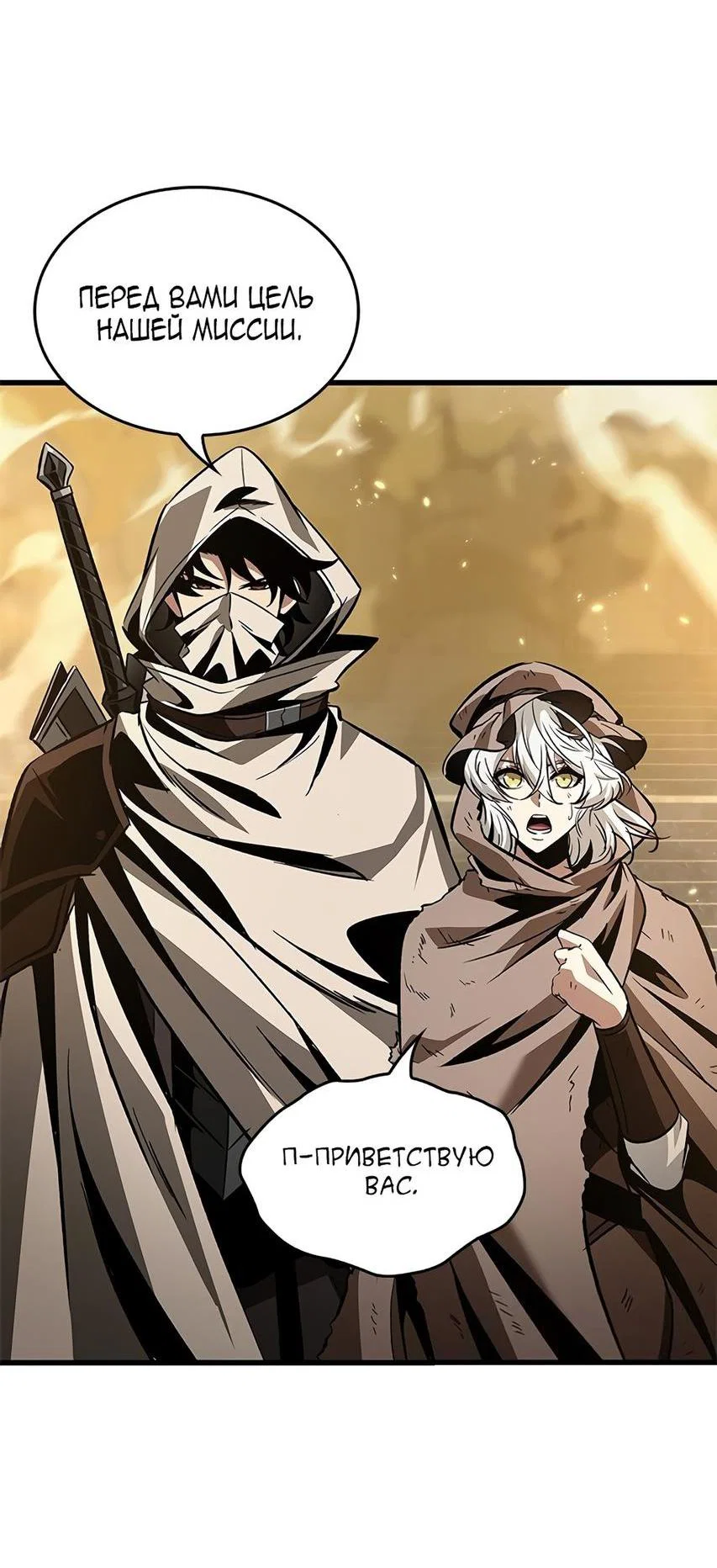 Read Выбери меня RU Manga Online