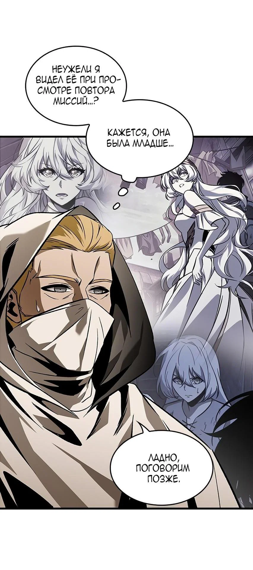 Read Выбери меня RU Manga Online