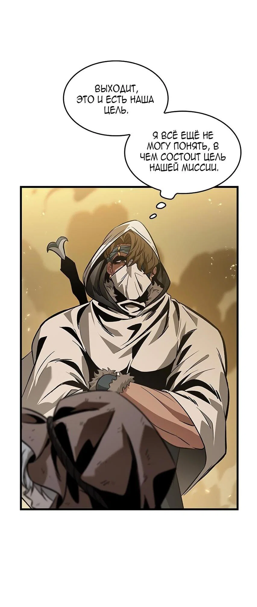 Read Выбери меня RU Manga Online