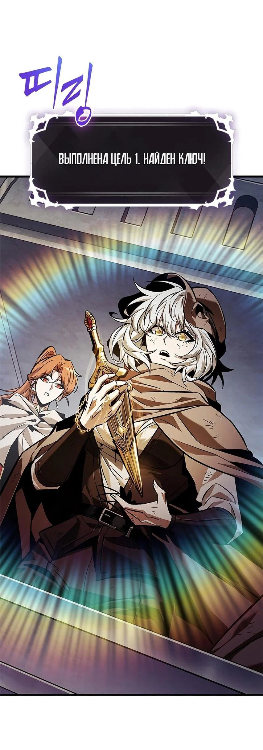 Read Выбери меня RU Manga Online