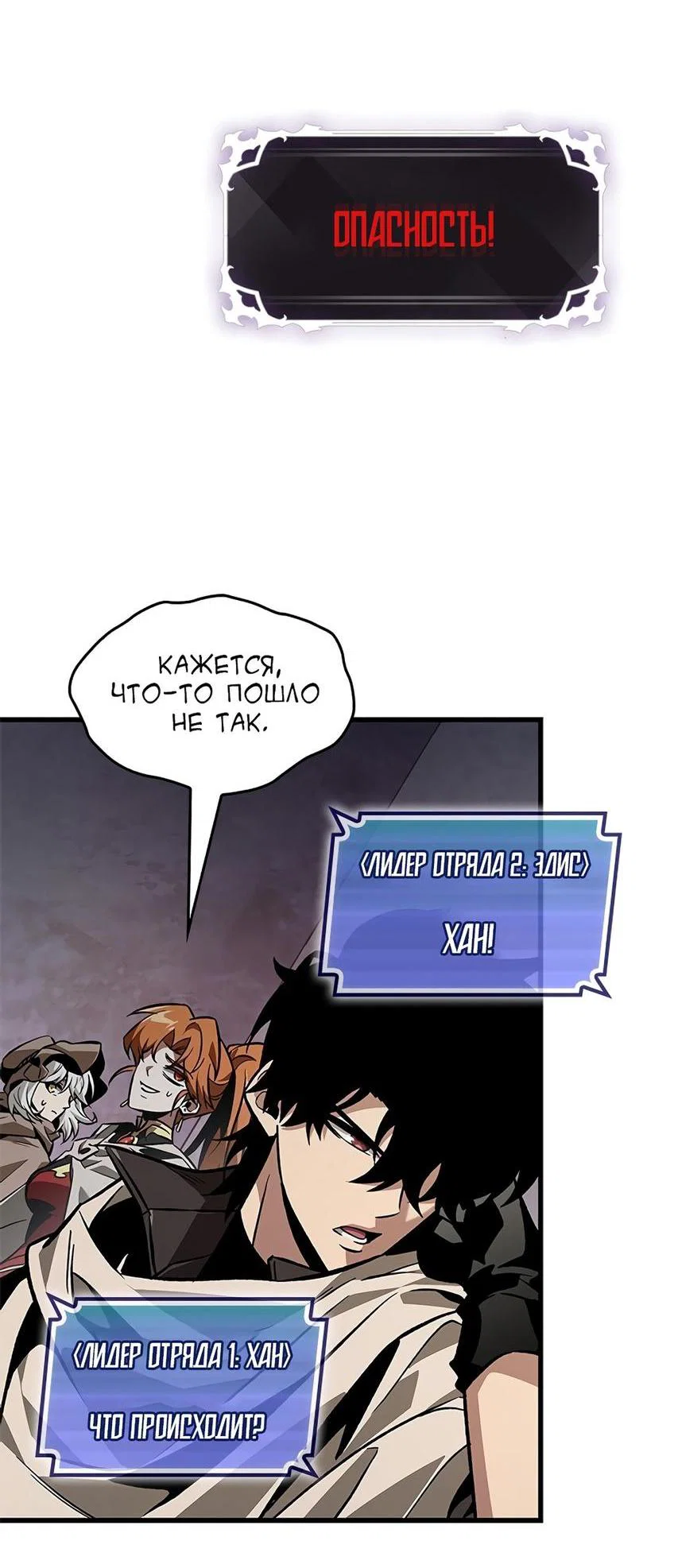 Read Выбери меня RU Manga Online