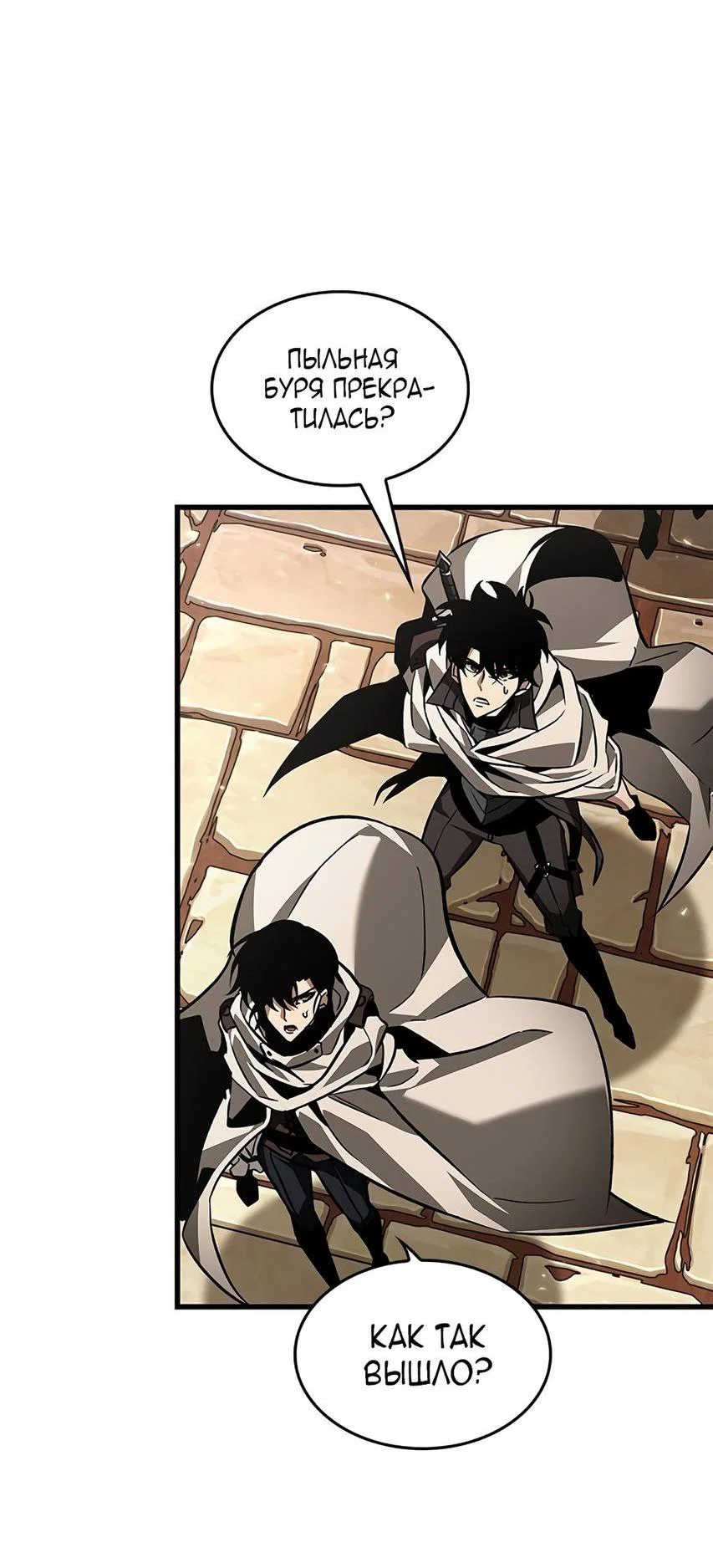 Read Выбери меня RU Manga Online