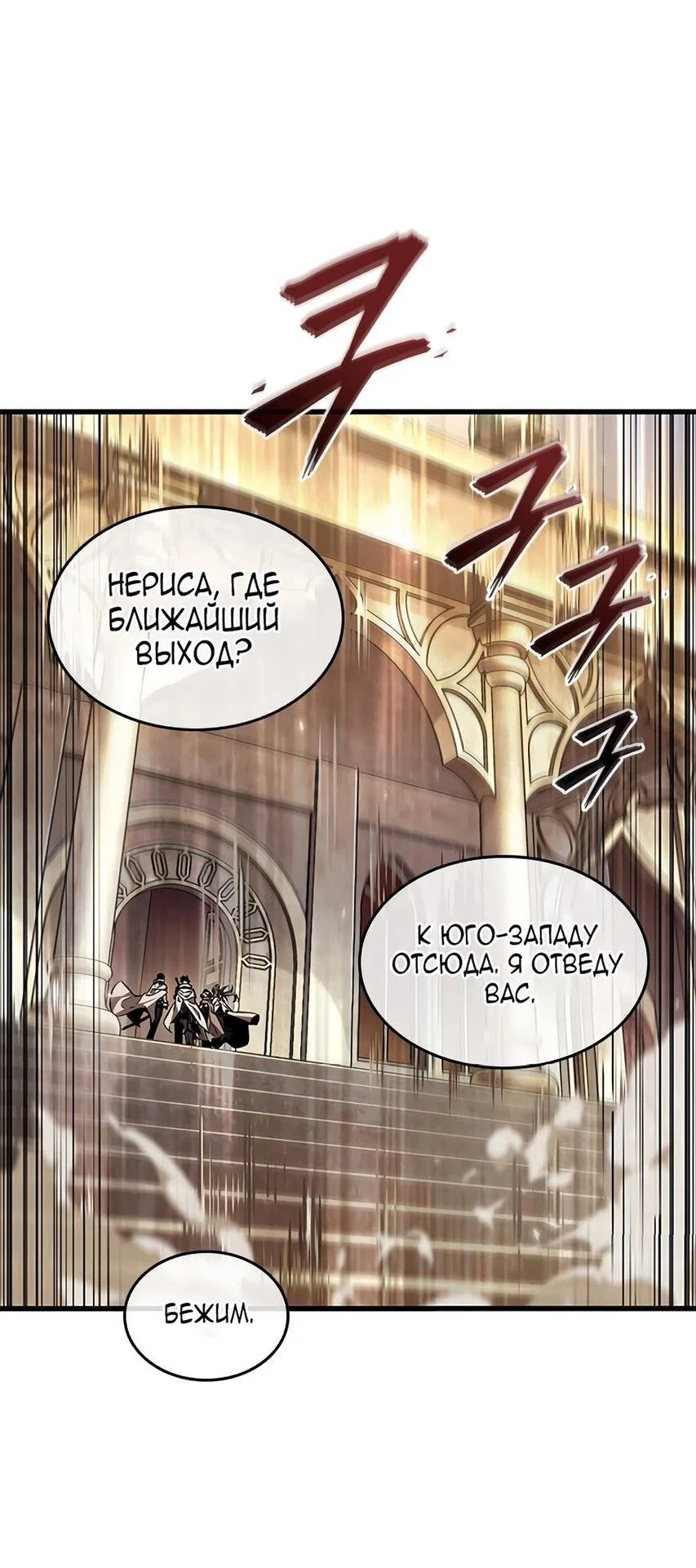 Read Выбери меня RU Manga Online