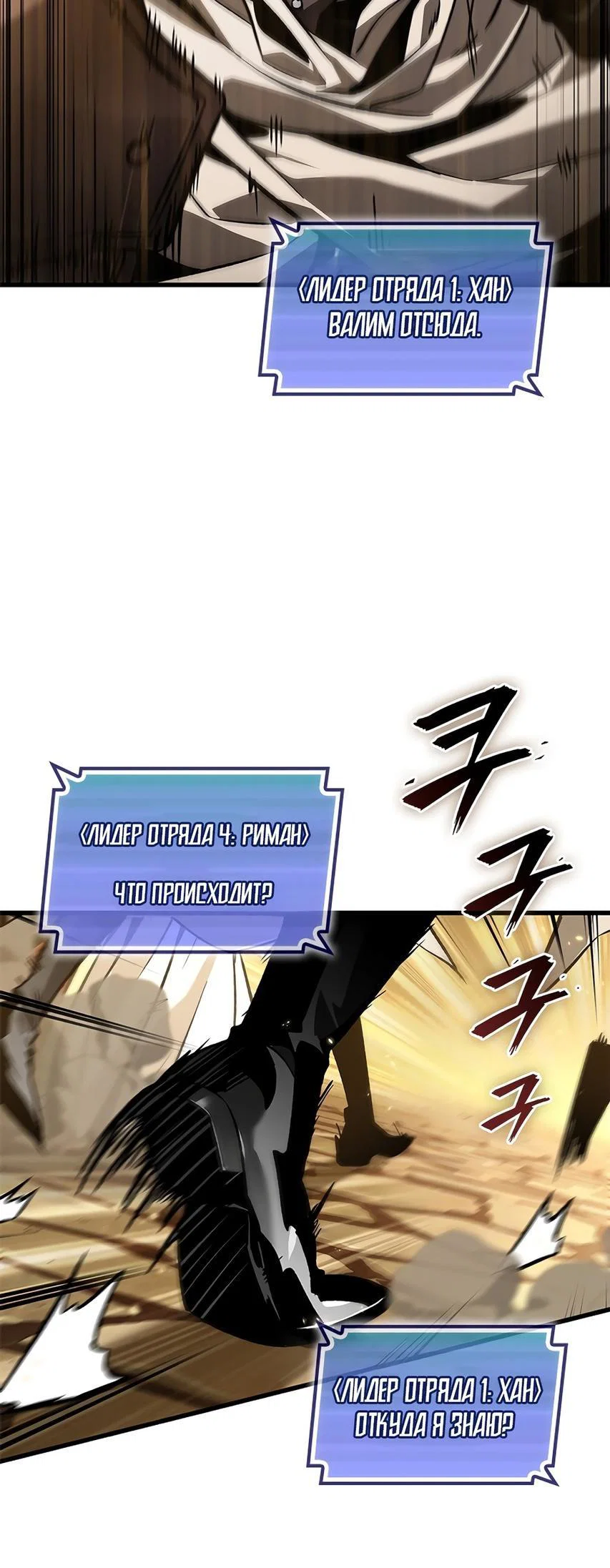 Read Выбери меня RU Manga Online
