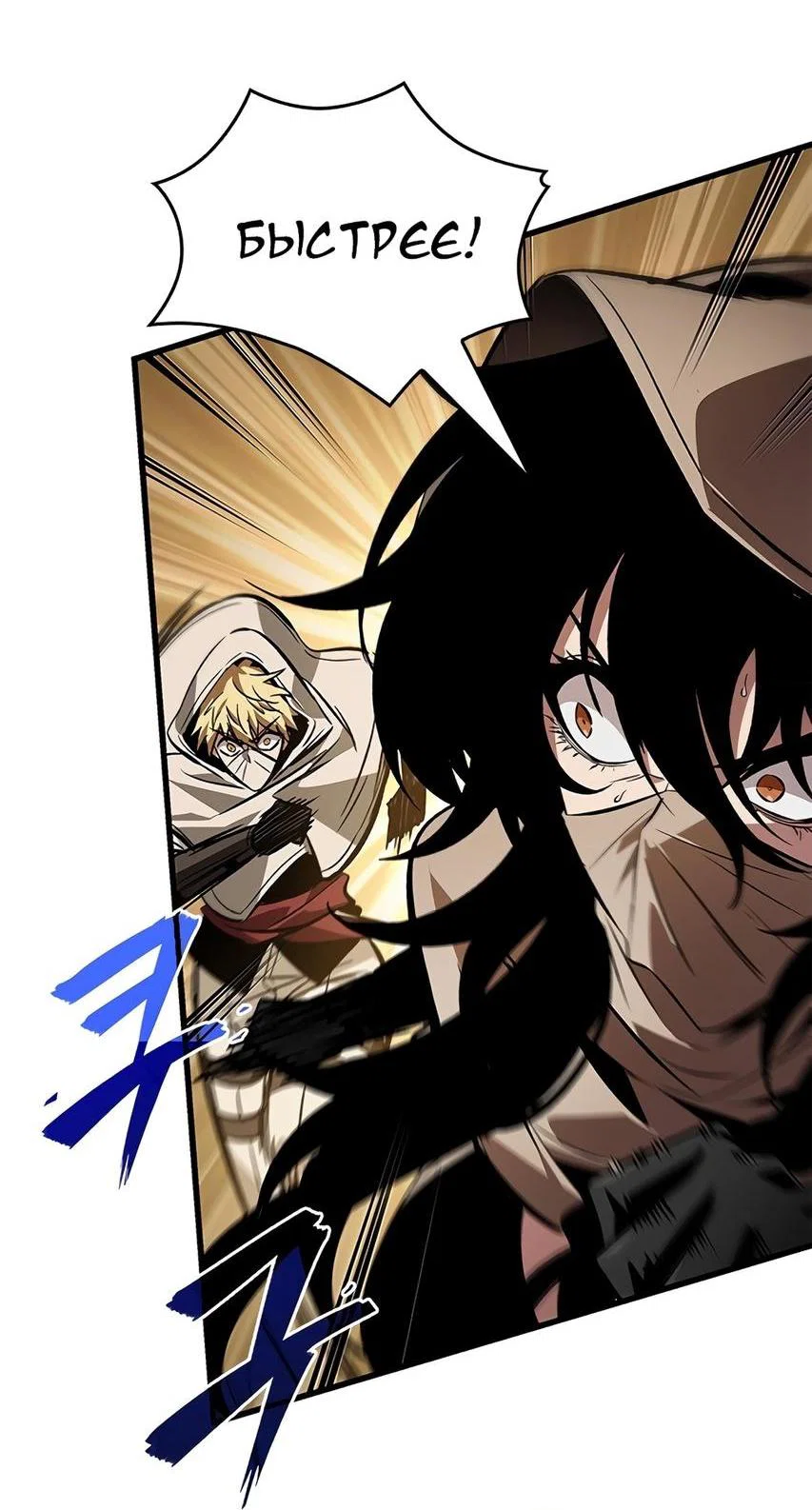 Read Выбери меня RU Manga Online