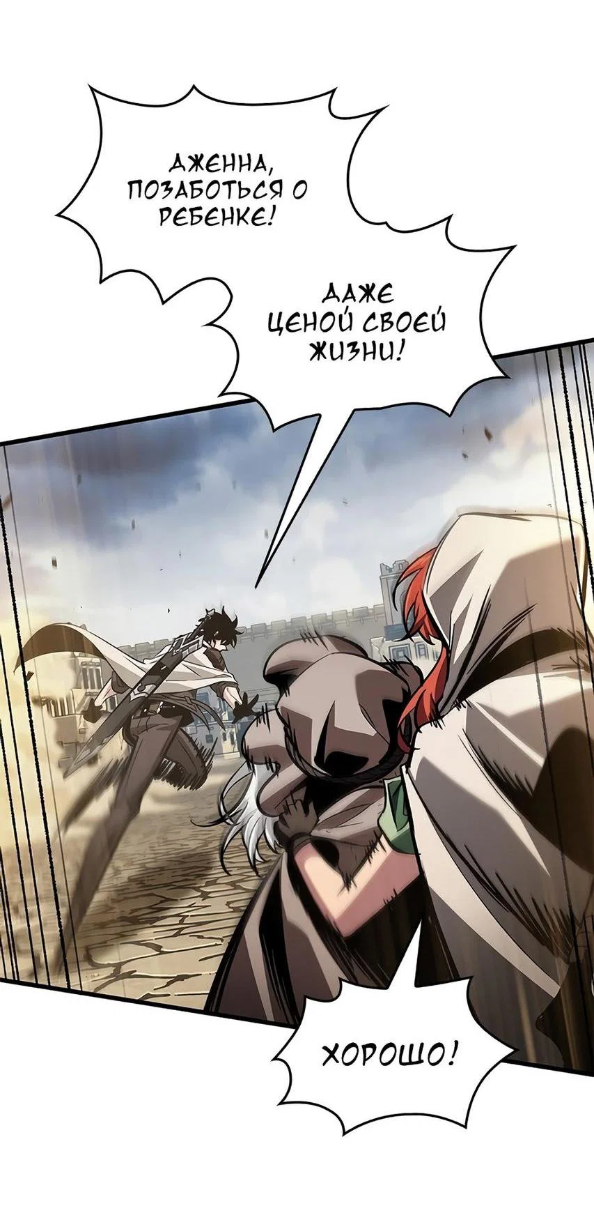 Read Выбери меня RU Manga Online