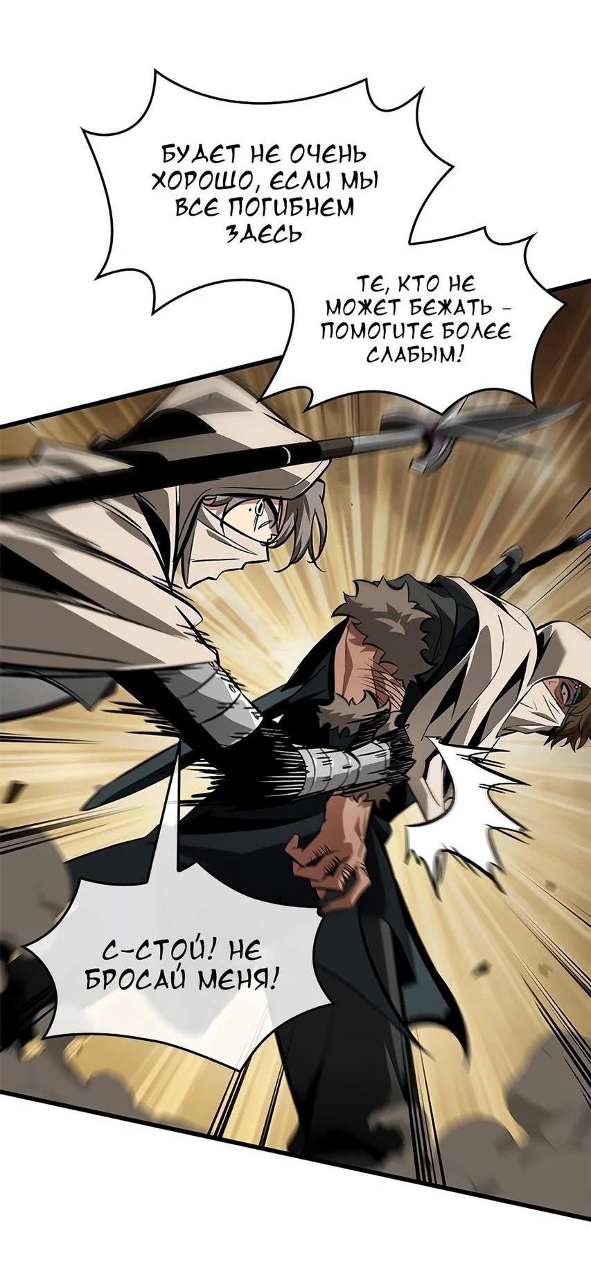 Read Выбери меня RU Manga Online