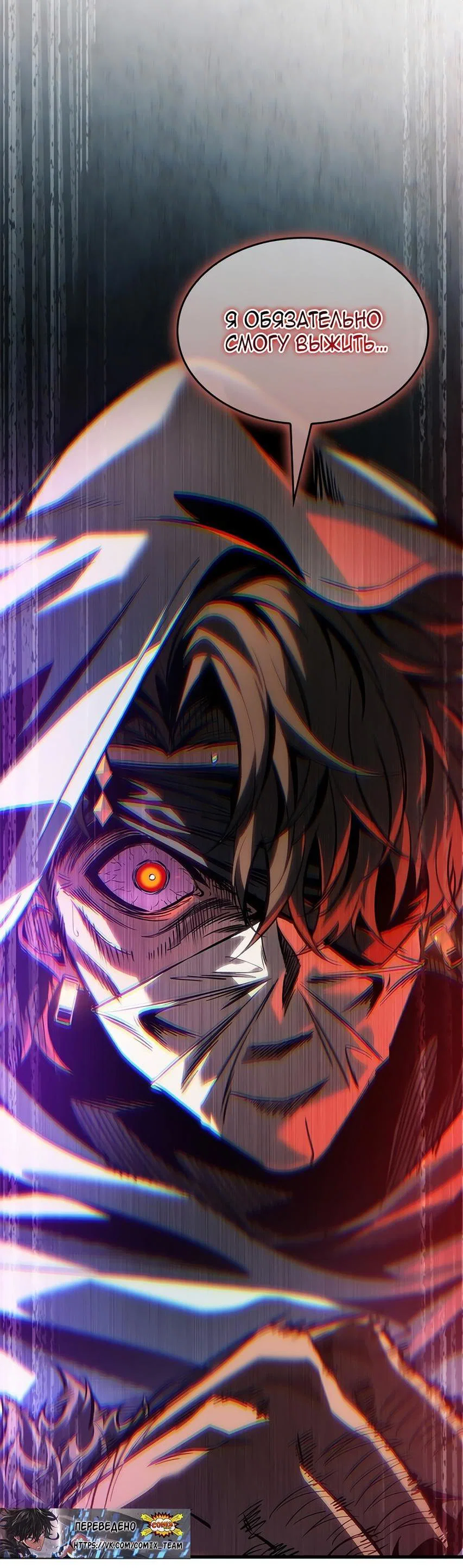 Read Выбери меня RU Manga Online