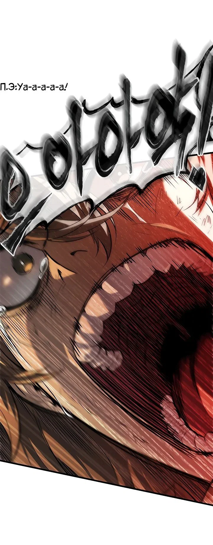 Read Выбери меня RU Manga Online