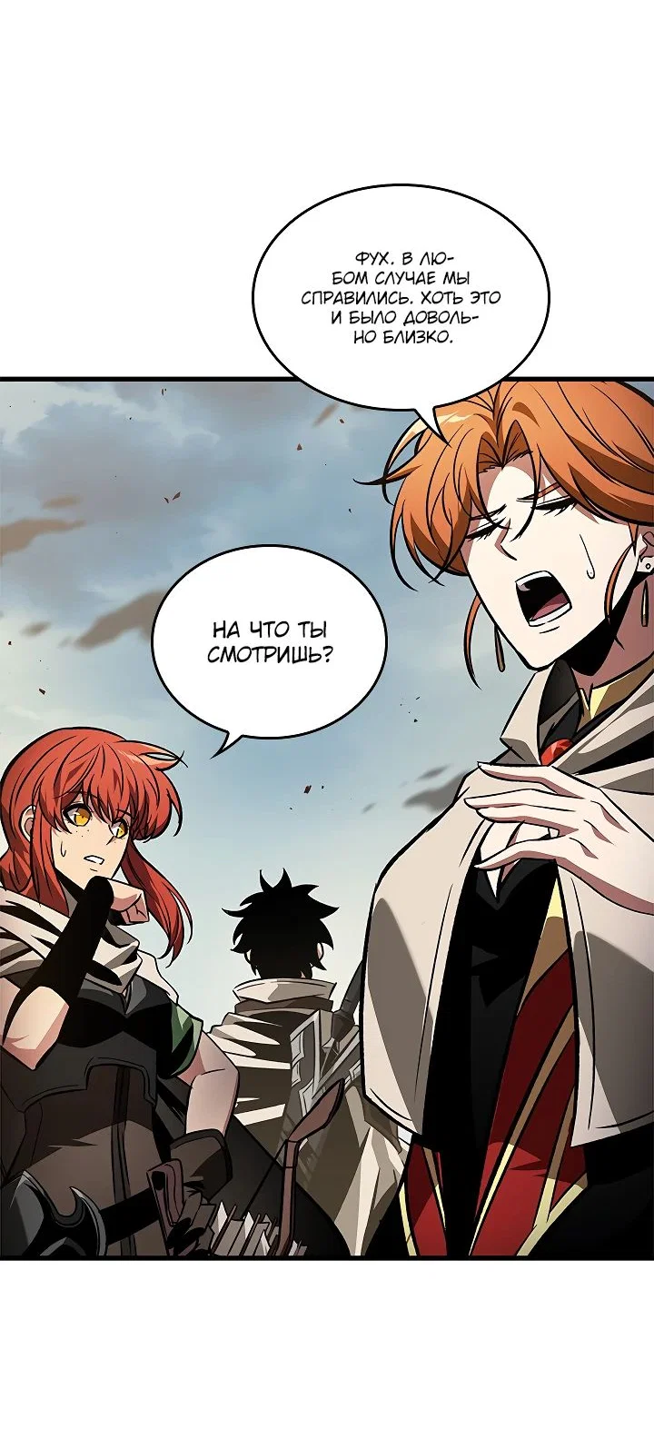 Read Выбери меня RU Manga Online