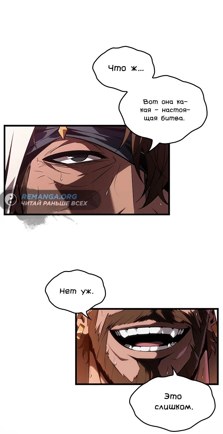 Read Выбери меня RU Manga Online