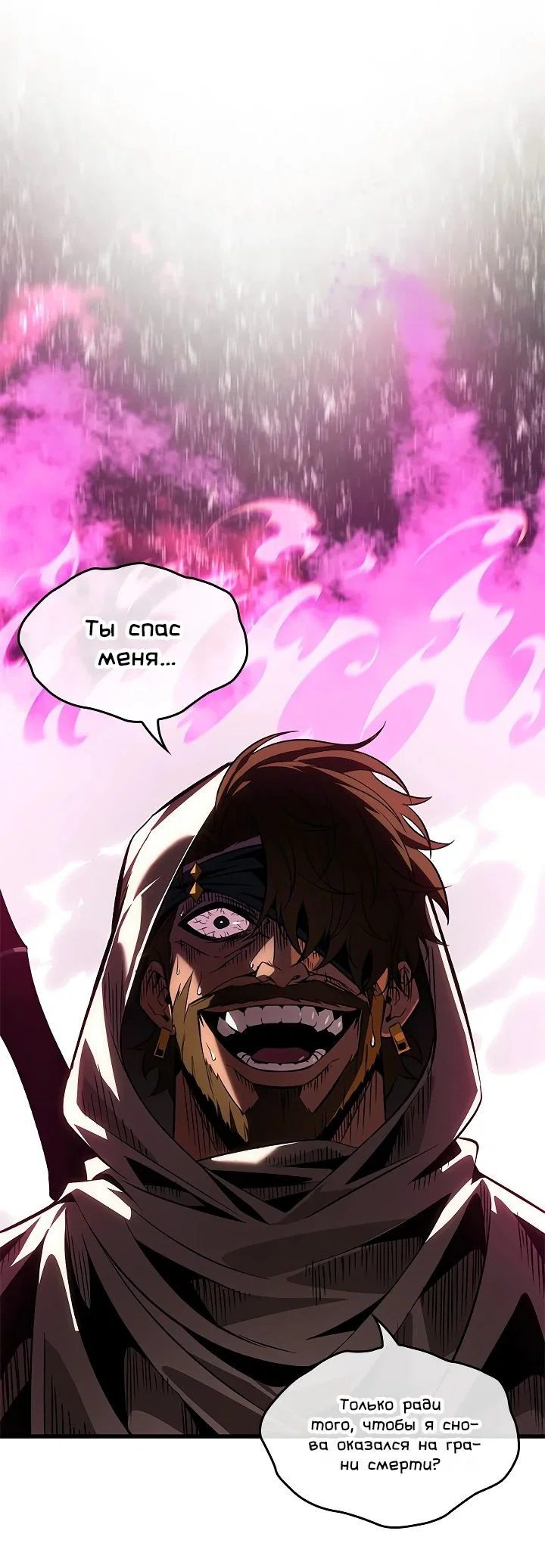 Read Выбери меня RU Manga Online