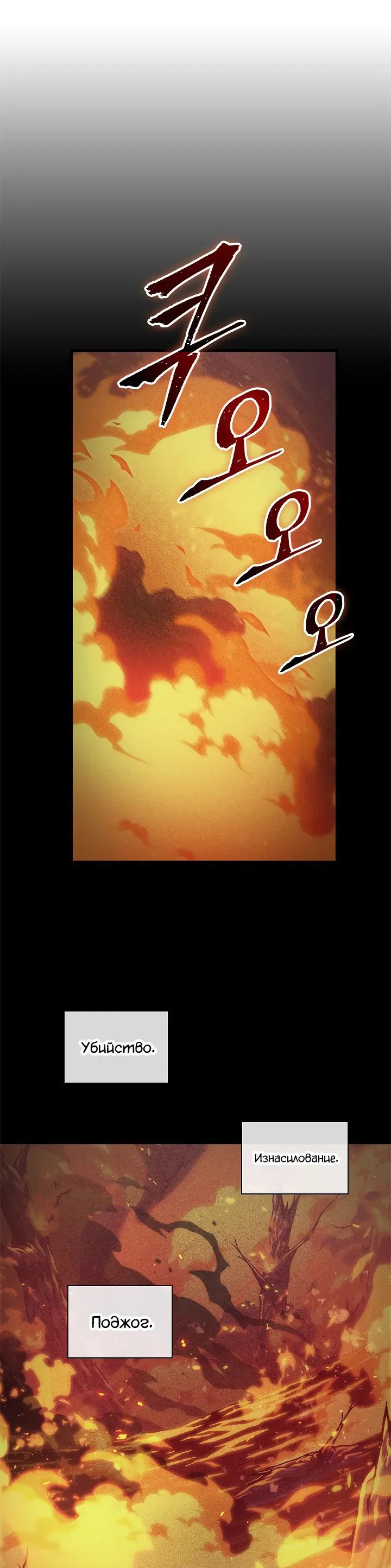 Read Выбери меня RU Manga Online