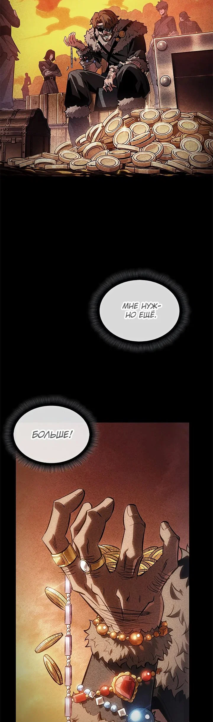 Read Выбери меня RU Manga Online