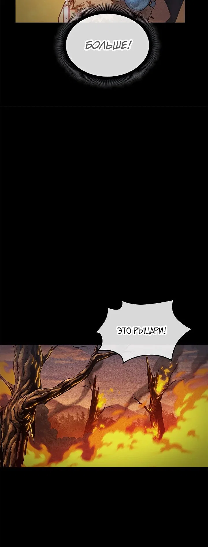 Read Выбери меня RU Manga Online